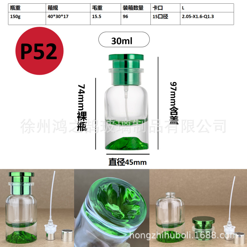 现货批发30毫升卡口玻璃香水分装瓶便携式网红香水分装空瓶子|undefined