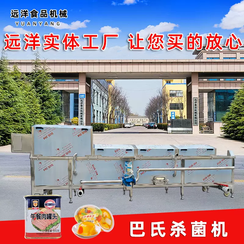 剁椒酱低温灭菌设备果冻酸奶果汁巴氏杀菌机商用全自动杀菌冷却线