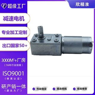 3246减速电机395直流电机涡轮蜗杆垃圾处理器升降料理锅自锁电机