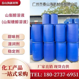 二元醇;三元醇;三乙醇胺