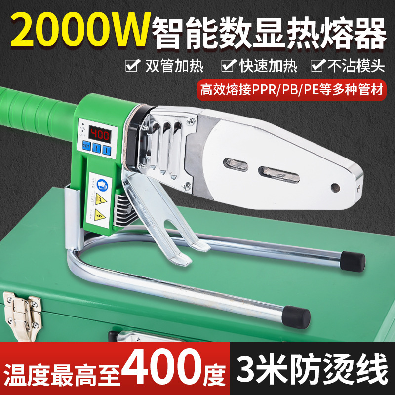 Weixing Hot Melt Machine 2000 Watts Digital Display Temperature Adjustment Pipe Welding Machine Water Pipe Welder Ppr Hot Melt Machine Plastic Welding Machine Pe Pipe