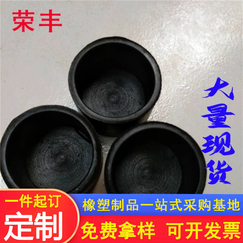 橡胶帽 橡胶密封套加工各种橡胶帽橡胶垫块橡胶垫圈 厂家批发供应