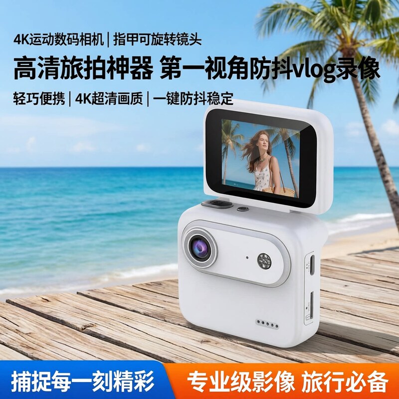 Sports Thumb Camera Hd Recorder Anti-Shake Camera Chest Mount Outdoor Campus Student Camera