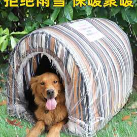 狗窝户外室外冬天狗狗冬季保暖封闭式大型犬农村狗屋宠物大狗帐篷