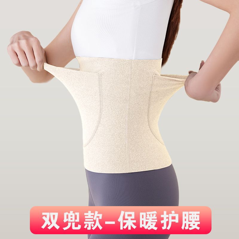 德绒护腰带保暖护胃防风防寒运动健身收腹束腰带加双兜放暖宝宝|undefined