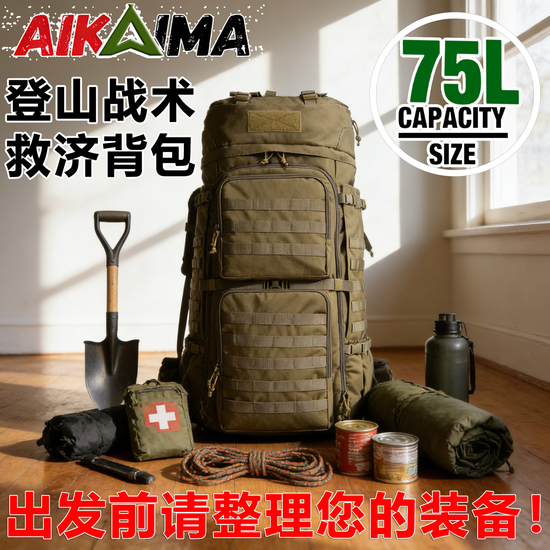 亚马逊跨境登山战术背包大容量户外行李休闲旅游双肩包野营生存包