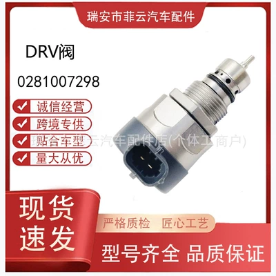Factory In-Stock 0281007298 Common Rail Pressure Control Valve Diesel Vehicle Rail Pressure Drv Valve Cross-Border Distribution Parts (Yanacaq injektoru (Forsunka))