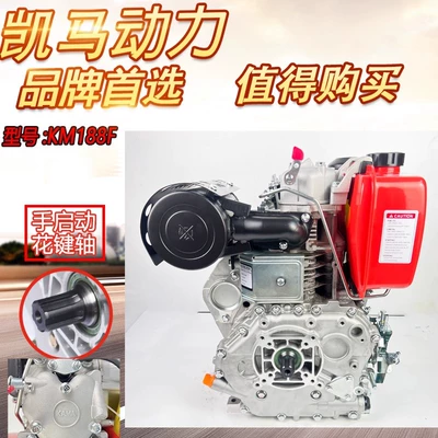 Single-Cylinder Air-Cooled Diesel: Diesel Engine Oil - kaima-195-hand-start-spline-shaft-default-item