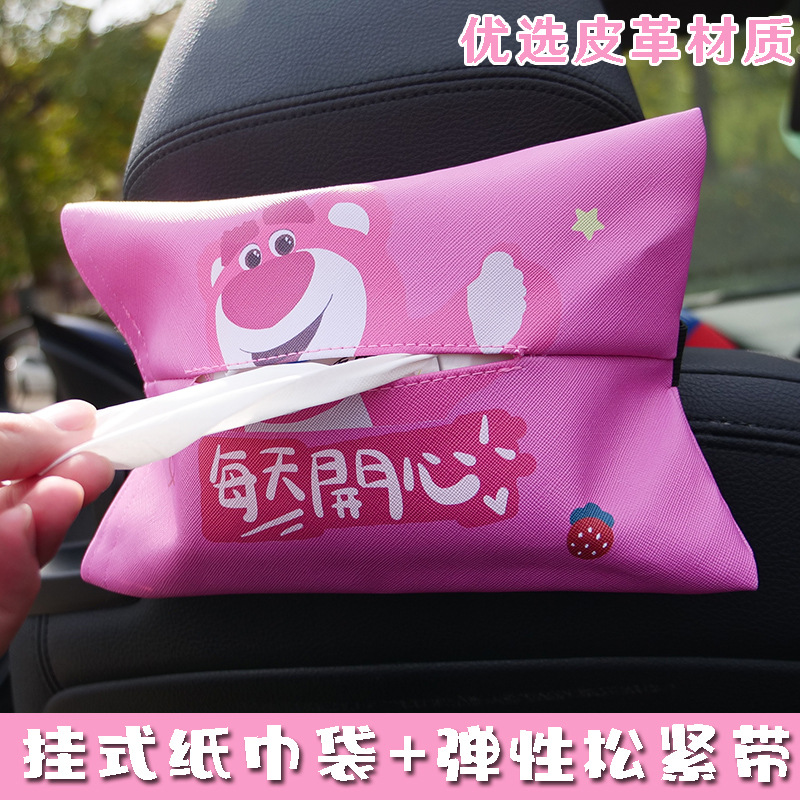 卡通草莓熊汽车挂式纸巾袋皮革抽纸盒扶手箱纸巾套创意可爱车内装