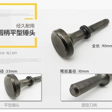 气铲气锤气动锤头气铲锤修车补胎铲刀风铲榔头铲头实心铆头打铆钉