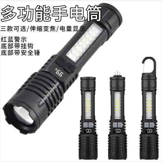 跨境新款数显带侧灯强光手电筒可充电破窗锤挂钩露营手电内置电池