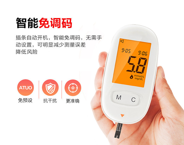 智能血糖仪方案开发_06