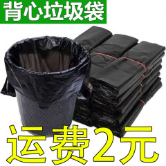 黑色垃圾袋家用背心式垃圾袋手提式加厚垃圾袋大号一次性塑料袋