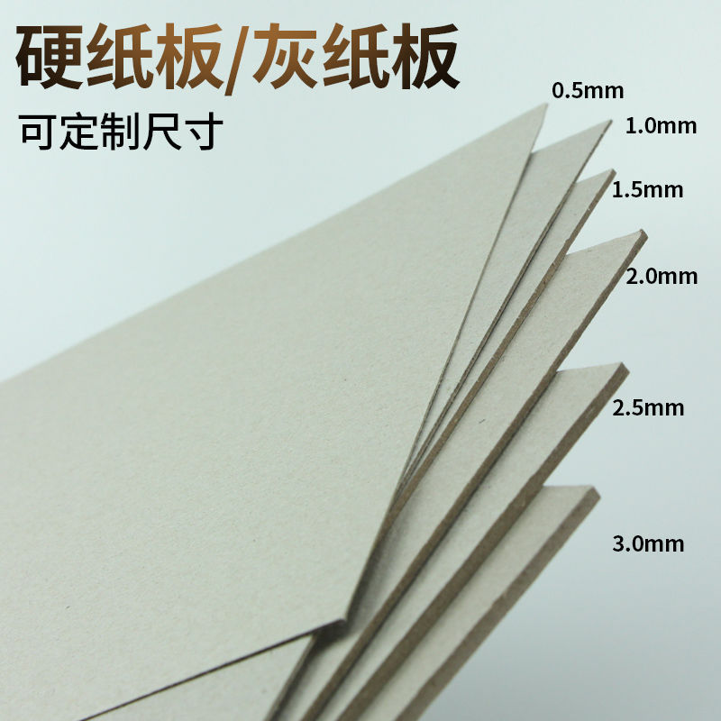 A3A4灰板纸硬纸板4k8k丙烯画绘画纸板灰卡纸加厚硬卡纸纸浆画底板|ms