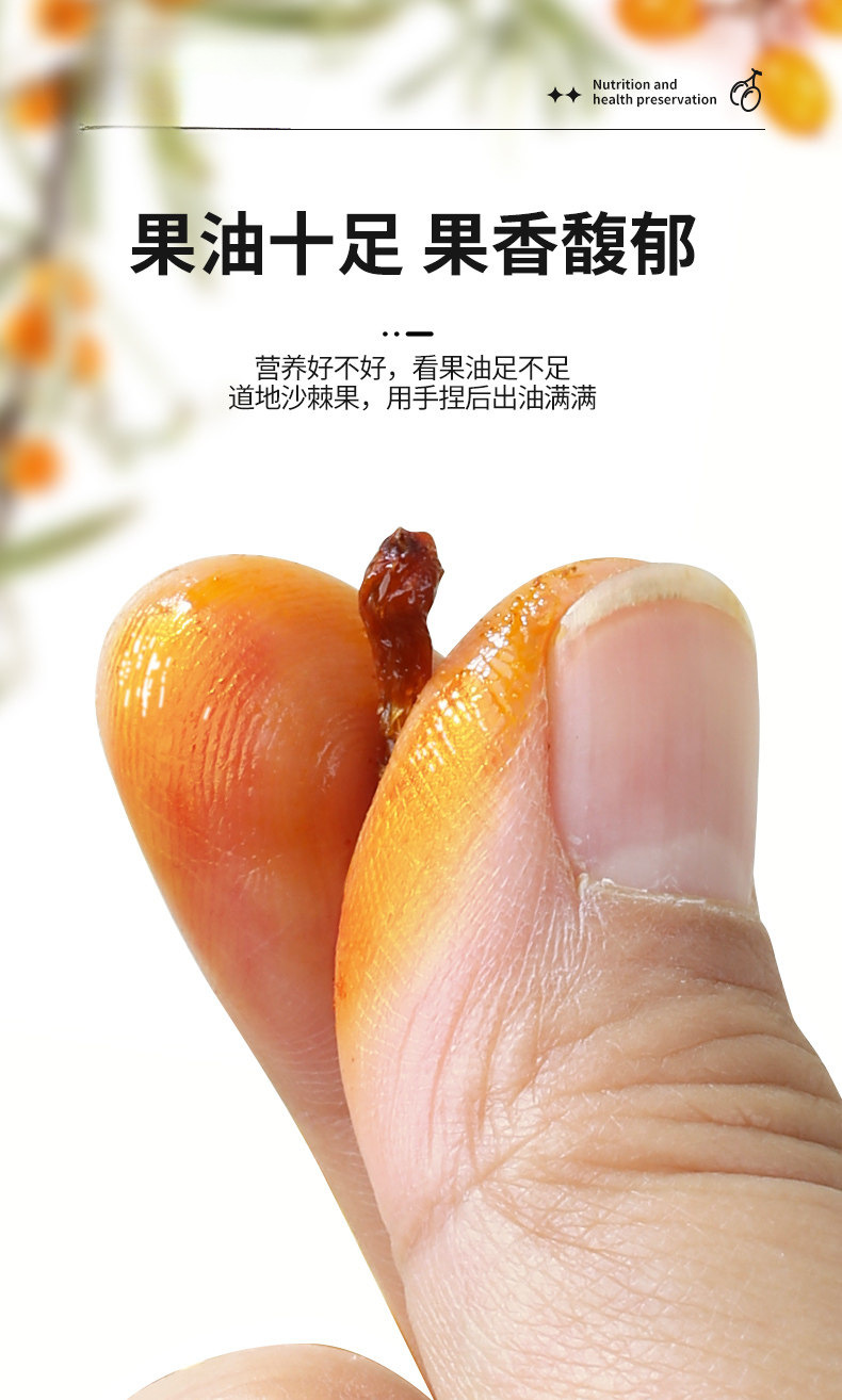 Dried Sea Buckthorn Berries Sha Ji 沙棘 Whole Fruit Tea and Herbal Ingredient 500g specifications
