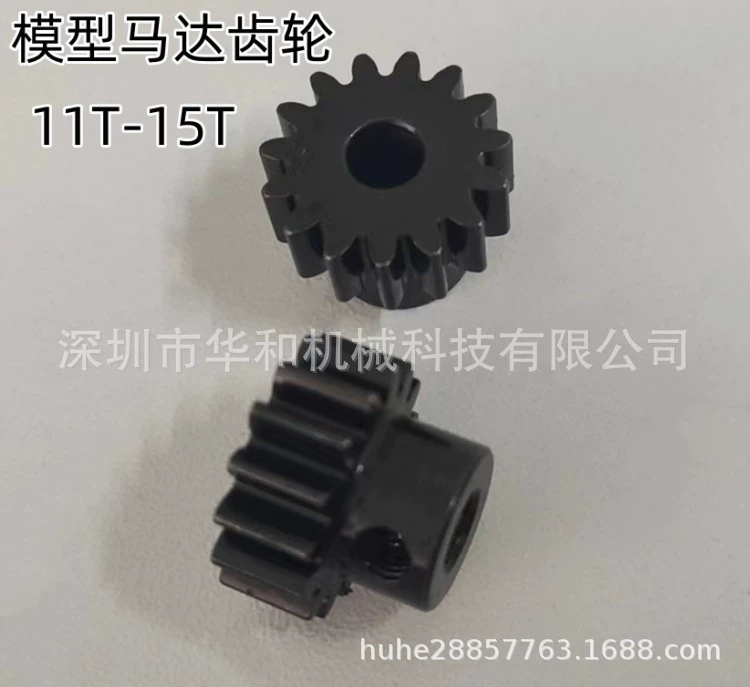 Нестандартные детали, модель двигателя из углеродистой стали, прямозубая шестерня 1, модель 11T-15T, внутреннее отверстие 5, высокая прочность, можно настроить другие материалы