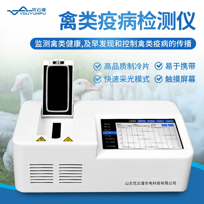 Детектор болезней птицы оборудование для обнаружения болезней птицы курица утка гусь птица инструмент быстрого обнаружения вируса птицы