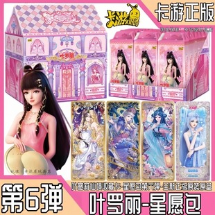 Card Game Ye Luoli Card Star Wish Pack 6 Pack Full Box Collection Card Rare Sdr Time Princess Loli Authentic Card
