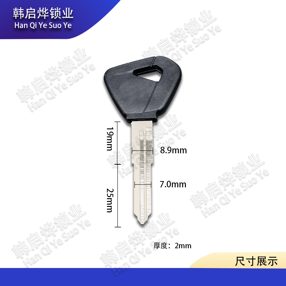 Suitable for Haojue Vf100/125 Motorcycle Key Blank Hj100/125 Electric Ignition Key Handle Scooter Accessories