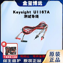 �ǵ�Keysight  U1167A �yԇ����
