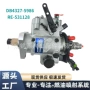 高压re-531128db4327-5986油泵共轨