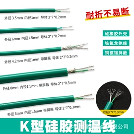 热电偶;补偿导线;温度传感器