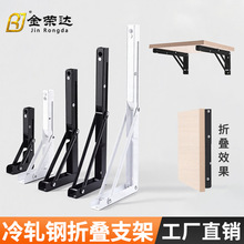 专供跨境小号加厚比利折叠支架托架墙上承重支架层板桌面延伸固定