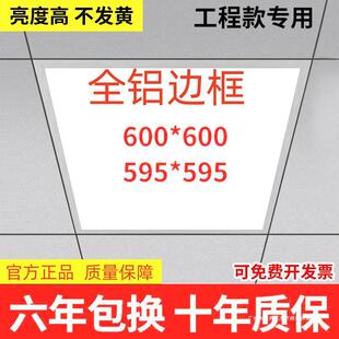 Integrated ceiling 600 × 600 flat light led 60 × 60led panel gypsum mineral wool board grid engineering lighting