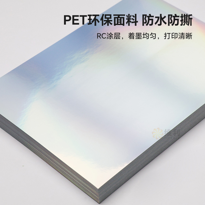 Etiquetas adhesivas láser personalizadas, pegatinas de sellado de vinilo holográfico plateado liso para inyección de tinta, papel impreso personalizado