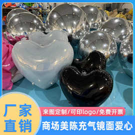 充气网红打卡拍照爱心气球商场美陈户外营地装饰广场布置心形镜面