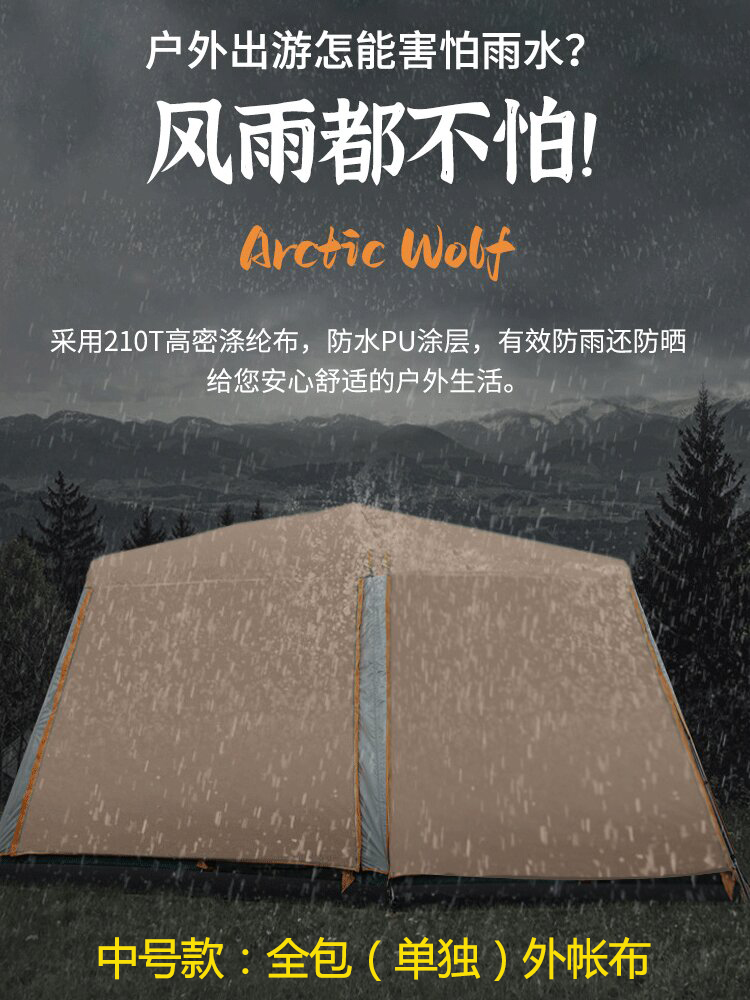 15. (중형) 일체형 별도의 외부 텐트(폭우 방지/방한 및 따뜻함)