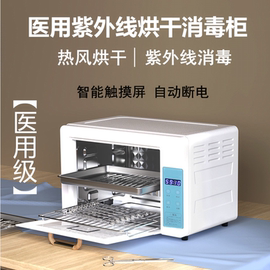 级热风烘干机智能商用牙科口腔手术器械工具紫外线灭菌箱