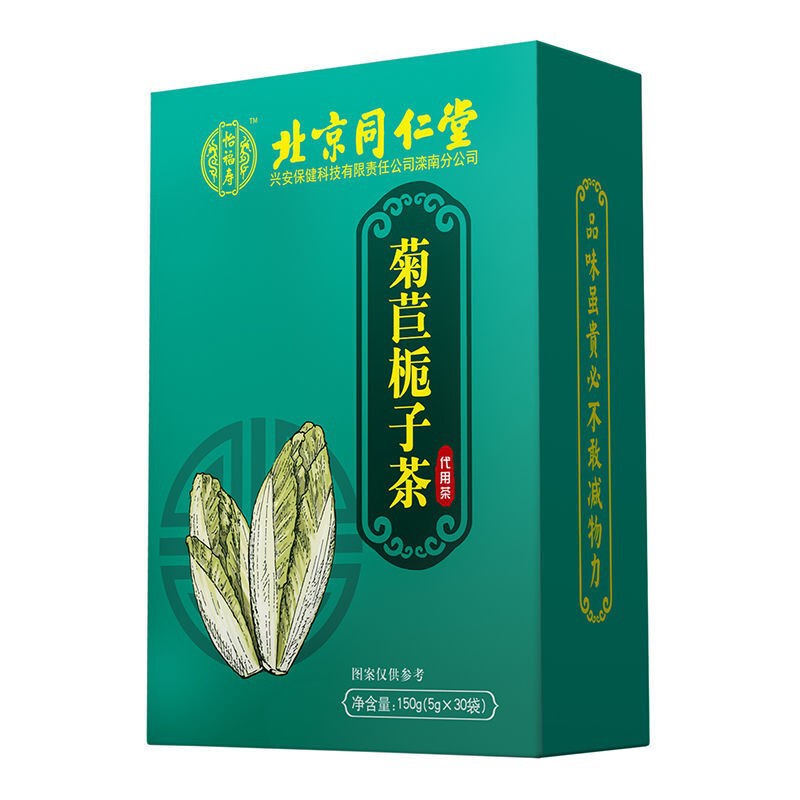 北京銅仁堂宜福寿菊カシア種子茶九宝茶小豆麦茶チコリクチナシ茶五赤スープ|undefined