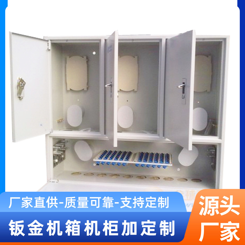 广州钣金加工 厂工业机械钣金加 工 龙生钣金机箱机柜加 工