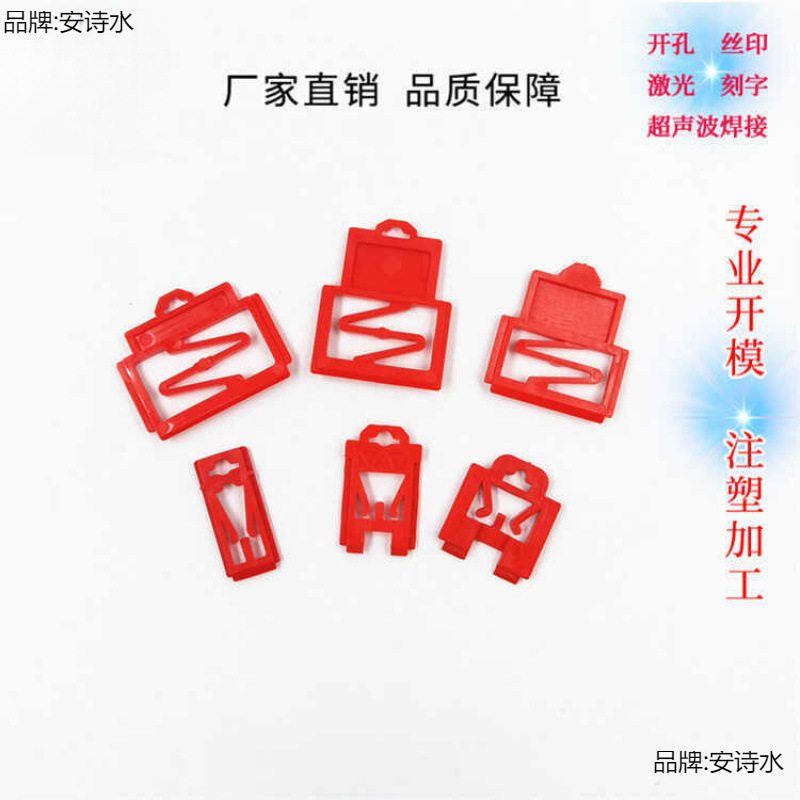 精钢工厂直供 导轨红色卡扣 PLC工控配套使用安装配件 100个起拍