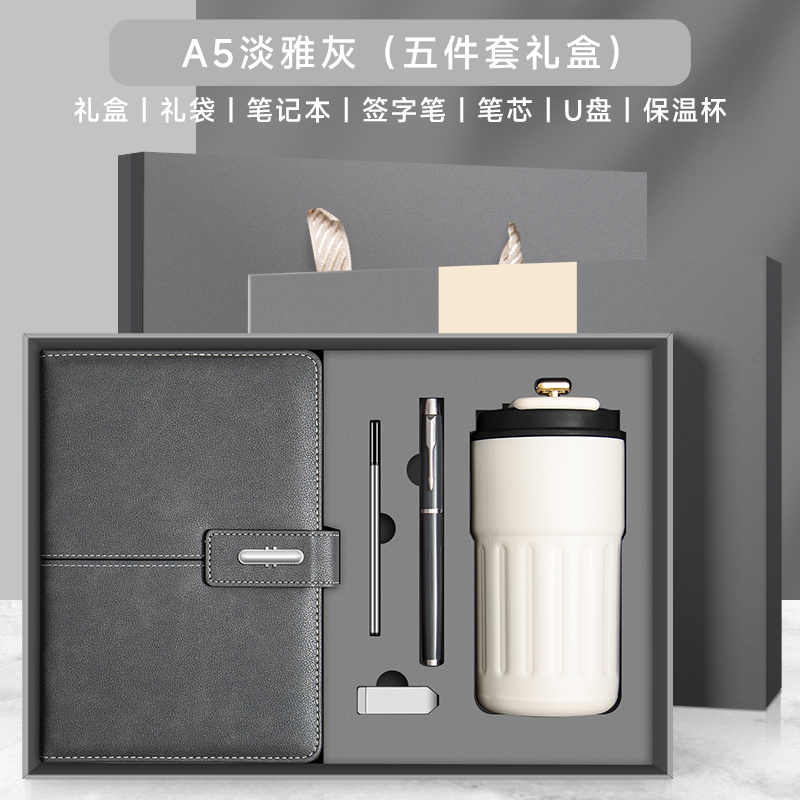 엘레강트 그레이 5종 세트 (커피잔 + USB 플래시 드라이브 + 시그니처 펜 + 리필)