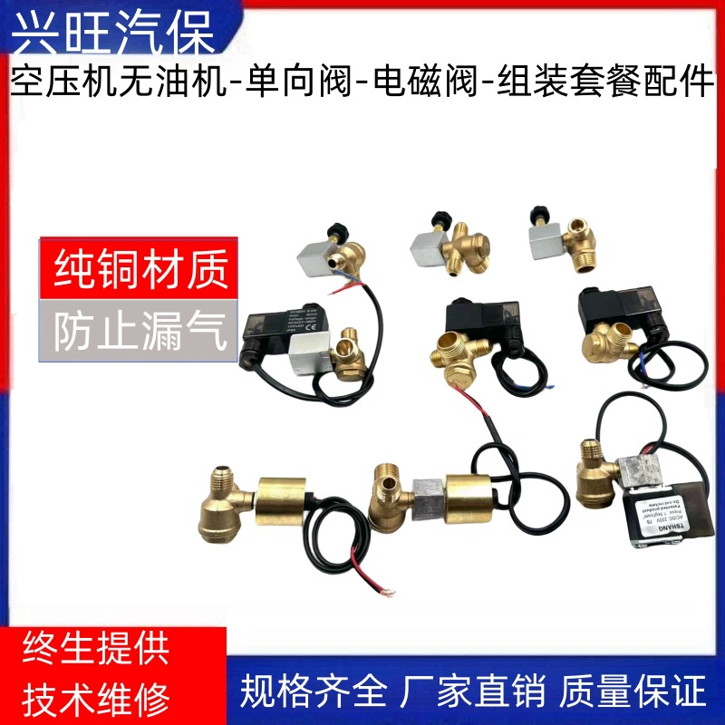 Односторонний клапан, аксессуары для воздушного компрессора, цельномедный обратный клапан, воздушный насос, обратный клапан, безмасляные аксессуары для машины, трехходовой