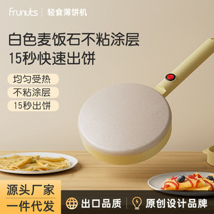 Spring Pancake Maker Home Pancake Pan Pancake Maker Spring Roll Wrapper Electric Pancake Pan Small Pancake Maker