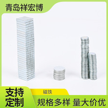 可定制批发强磁铁长条方形圆形吸铁石强磁礼品盒包装盒磁铁片磁扣