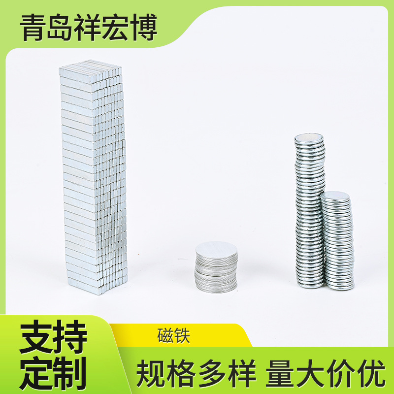 可定制批发强磁铁长条方形圆形吸铁石强磁礼品盒包装盒磁铁片磁扣
