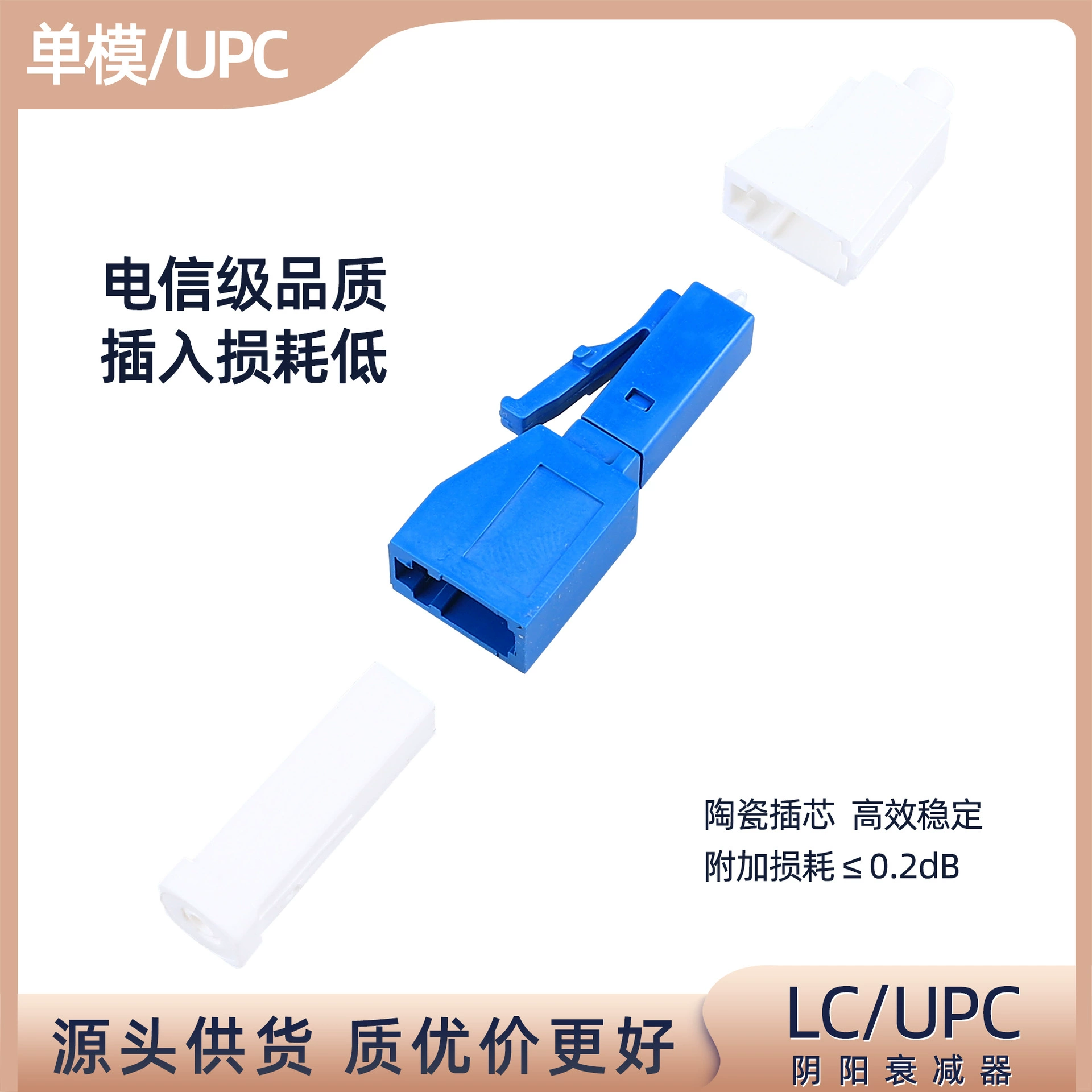 Режим LC/UPC амортизатора оптического волокна одиночный высокомарочный Фикчированный амортизатор Yin и Yang светлый переходник 1-30db амортизации Опционный