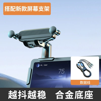 New Energy Vehicle Screen Car phone holder - drying-pattern-black-bracket-one-to-three-charging-cable