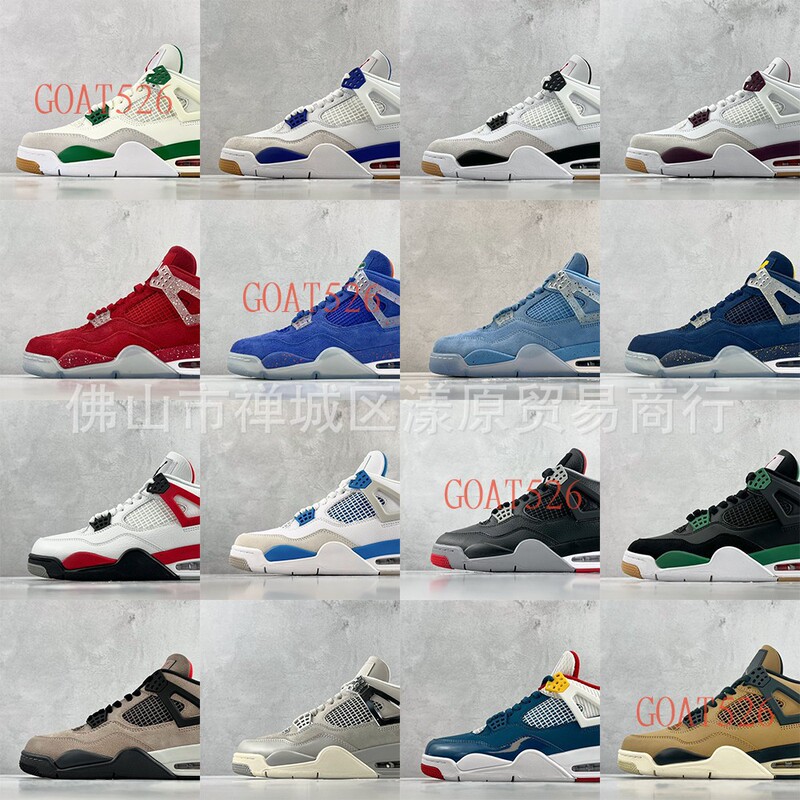 [little Green X] AJSB Joint Turquoise Jodan4 Black Magic Red Cement Black Mocha Retro Basketball Shoes