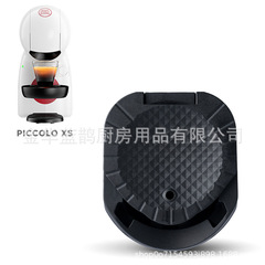 Compatible DOLCE GUSTO Little Stars Little Elves NESPRESSO Capsule Adapter Converter Tray【New Version】