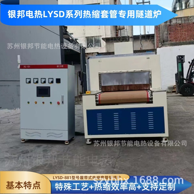 批量供应隧道式烘箱|板链传动式隧道炉|变频调速流水线隧道炉