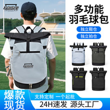 大容量运动包羽毛球包专业球拍包双肩包男包大背包网球包防水女款