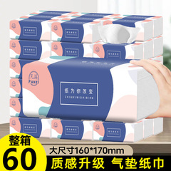 60大包紙巾家用抽紙實惠裝餐巾紙巾擦手紙整箱批發麵巾紙衛生紙抽