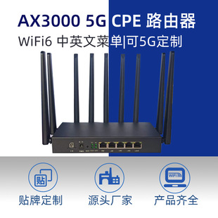 5G card router wifi6 gigabit wireless router AX3000 household 5G mobile wifi router