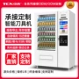 中吉自助源头智能刀具柜