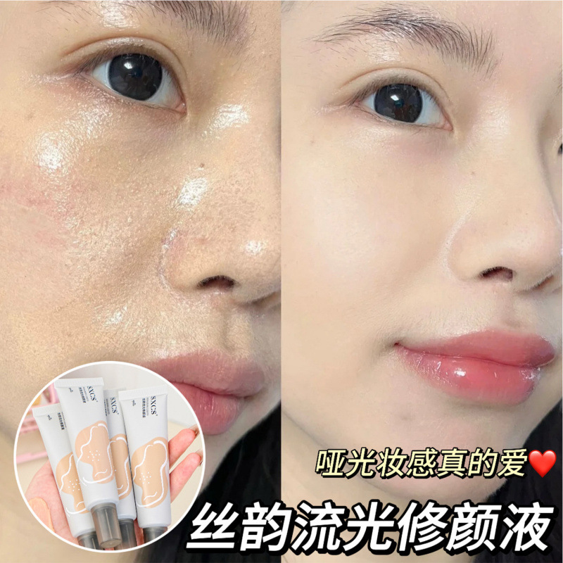 素秀臣氏丝韵流光修颜液保湿隔离妆前润肤霜持妆久不脱妆服帖细腻|undefined